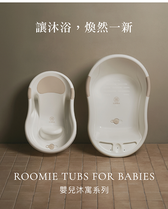 Simba 小獅王，嬰兒沐寓澡盆浴網的實拍圖