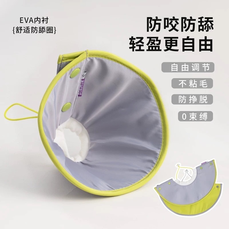 HIDREAM 按扣锥形宠物伊丽莎白圈 头套