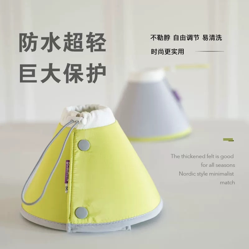 HIDREAM 按扣锥形宠物伊丽莎白圈 头套