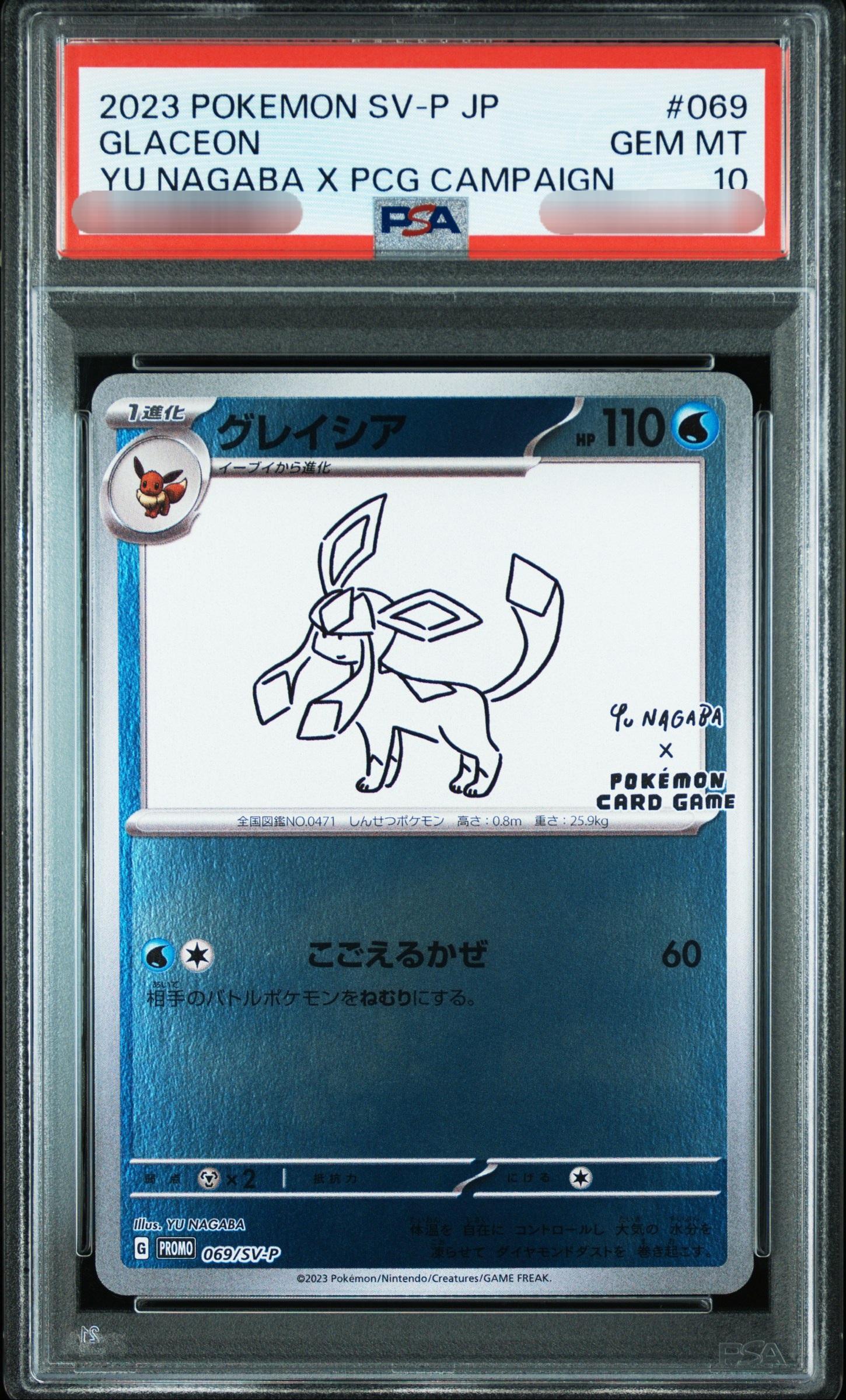 【PSA 10】2023 POKEMON SV-P JP GLACEON YU NAGABA X PCG CAMPAIGN