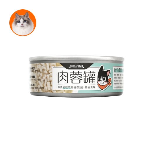 (貓用)肉蓉主食罐