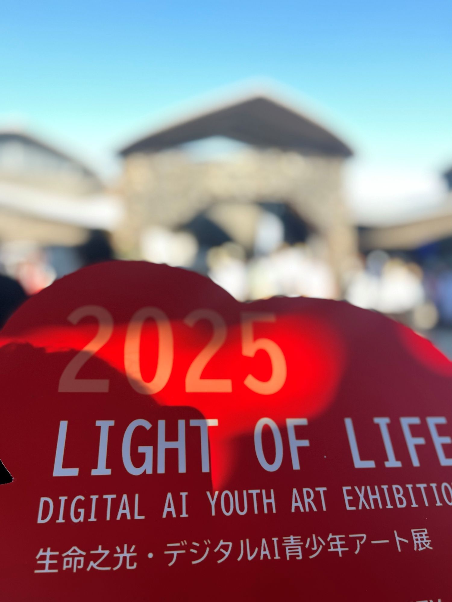 大阪世博會2025兒童藝術數字展覽_IGEAAA