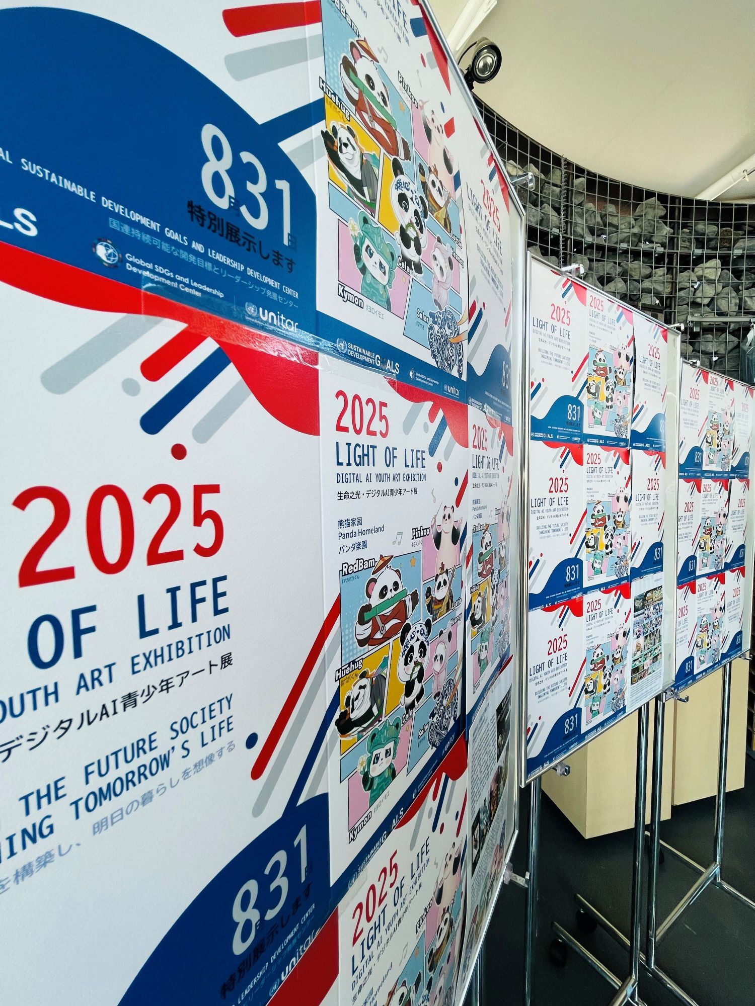 大阪世博會2025兒童藝術數字展覽_IGEAAA