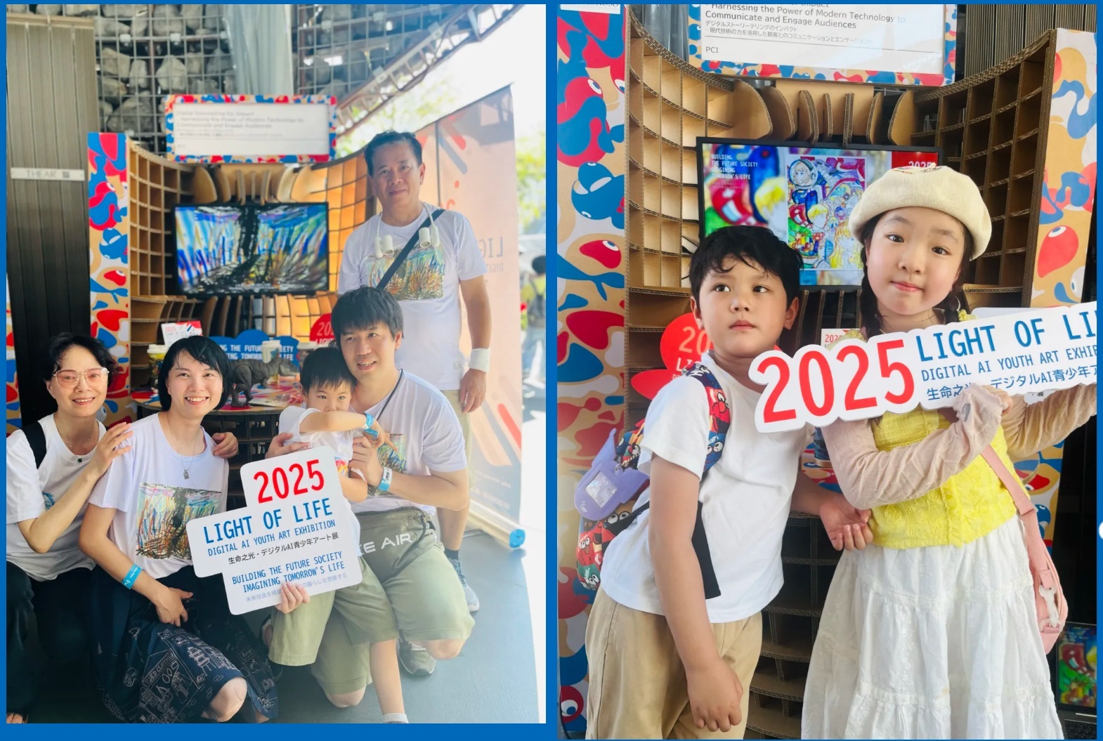 大阪世博會2025兒童藝術數字展覽_IGEAAA