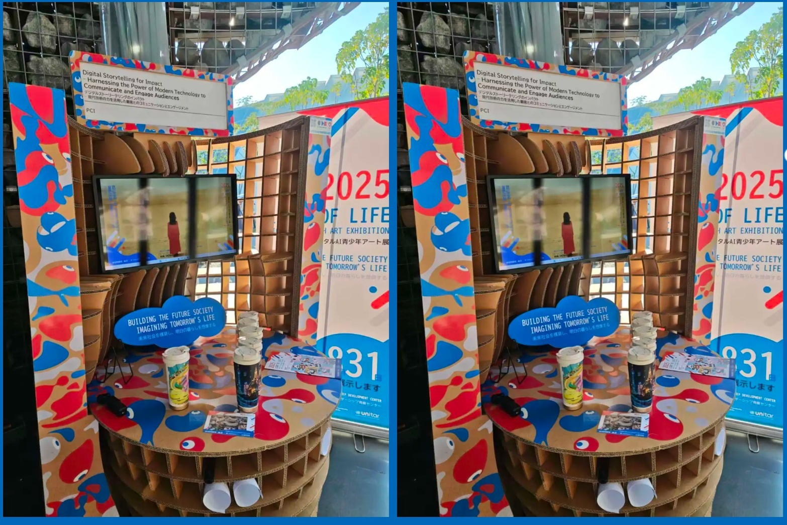 大阪世博會2025兒童藝術數字展覽_IGEAAA