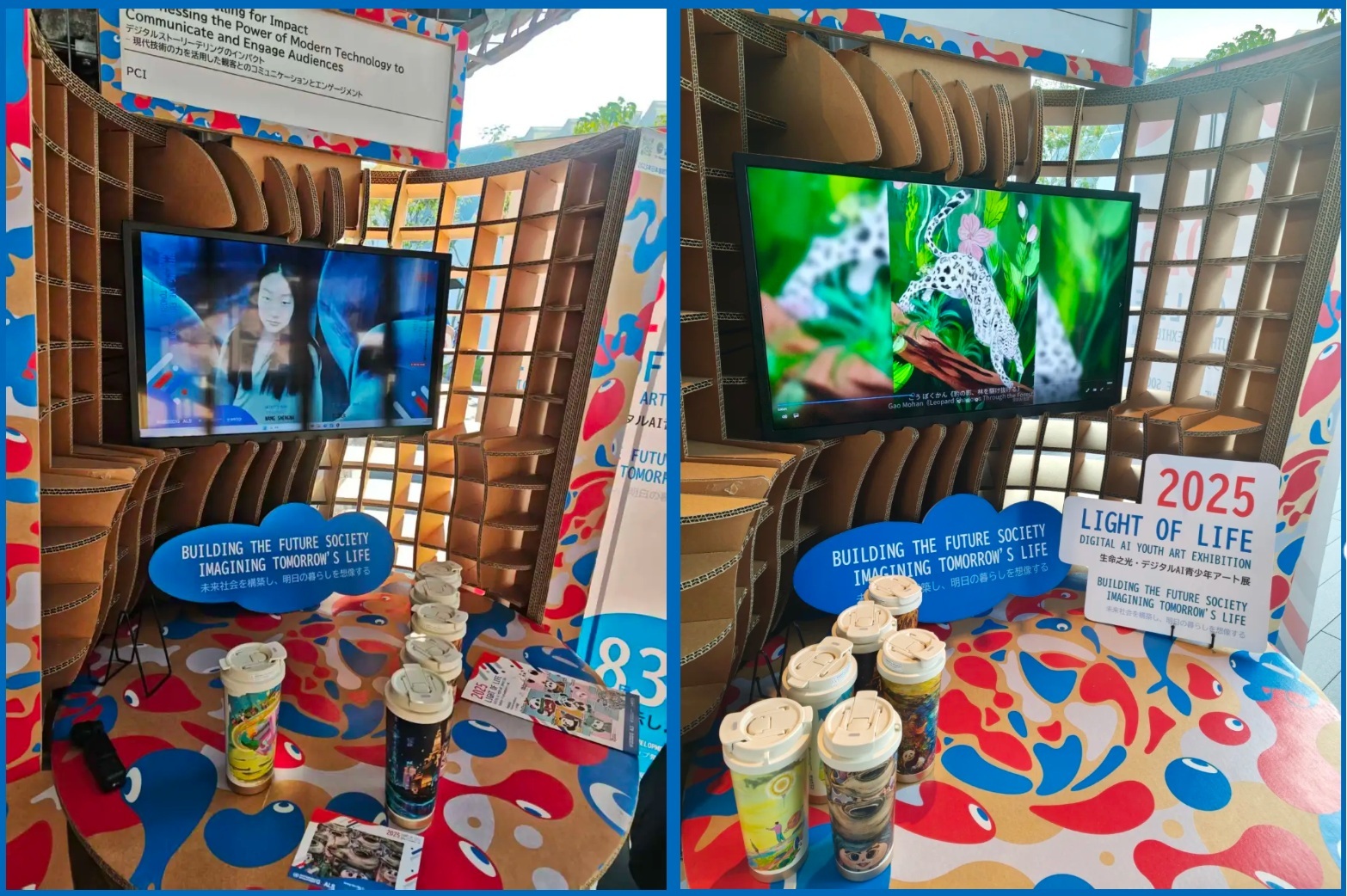 大阪世博會2025兒童藝術數字展覽_IGEAAA