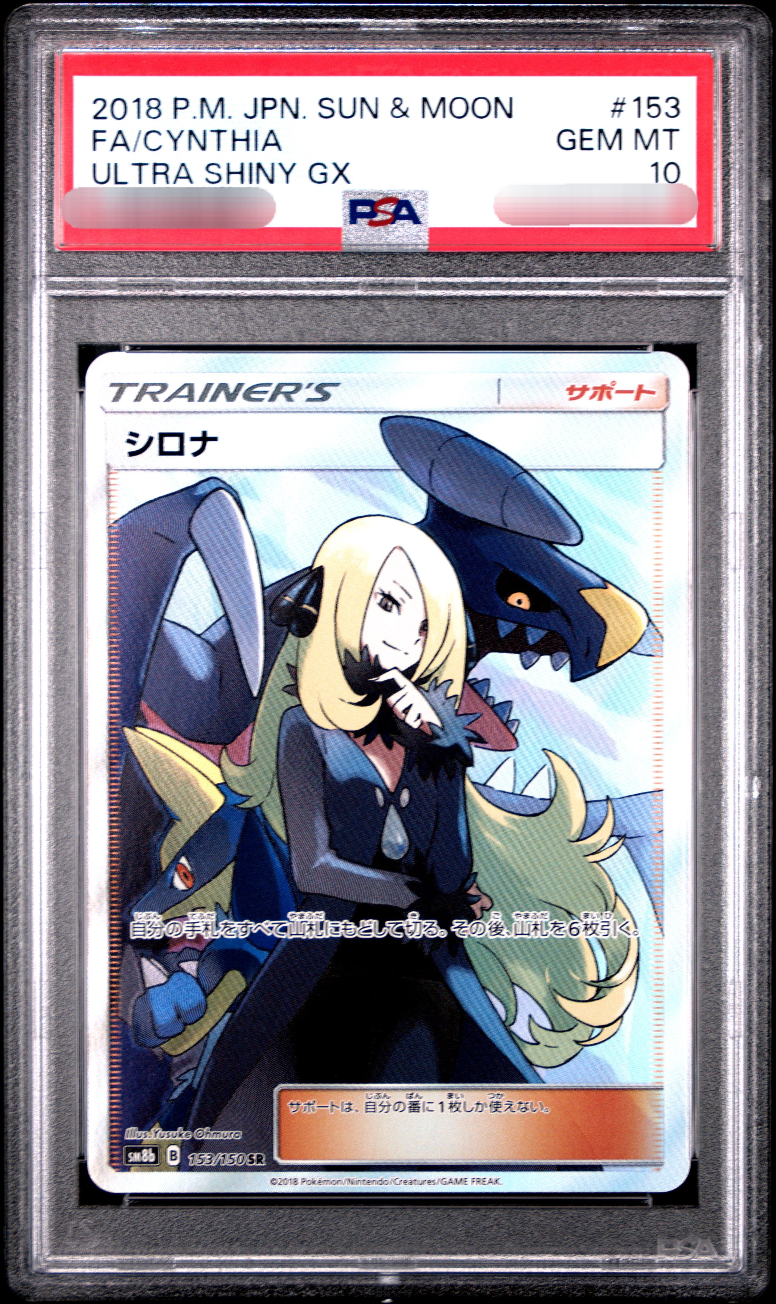 【PSA 10】2018 P.M. JPN. SUN & MOON FA/CYNTHIA ULTRA SHINY GX