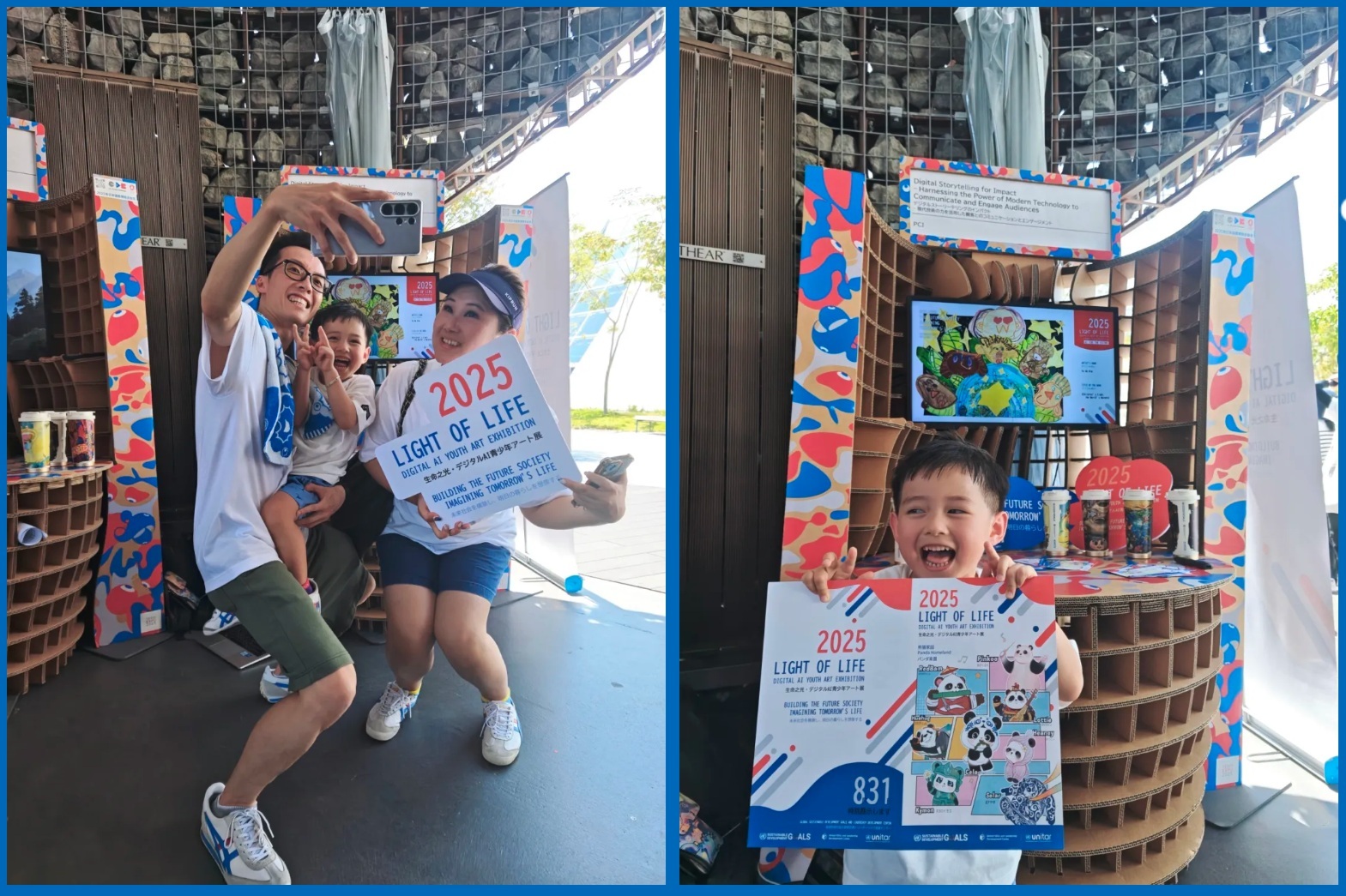 大阪世博會2025兒童藝術數字展覽_IGEAAA