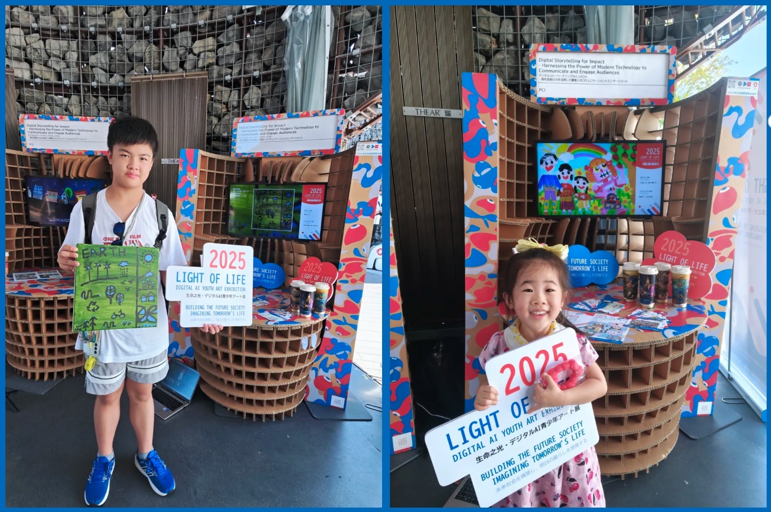 大阪世博會2025兒童藝術數字展覽_IGEAAA