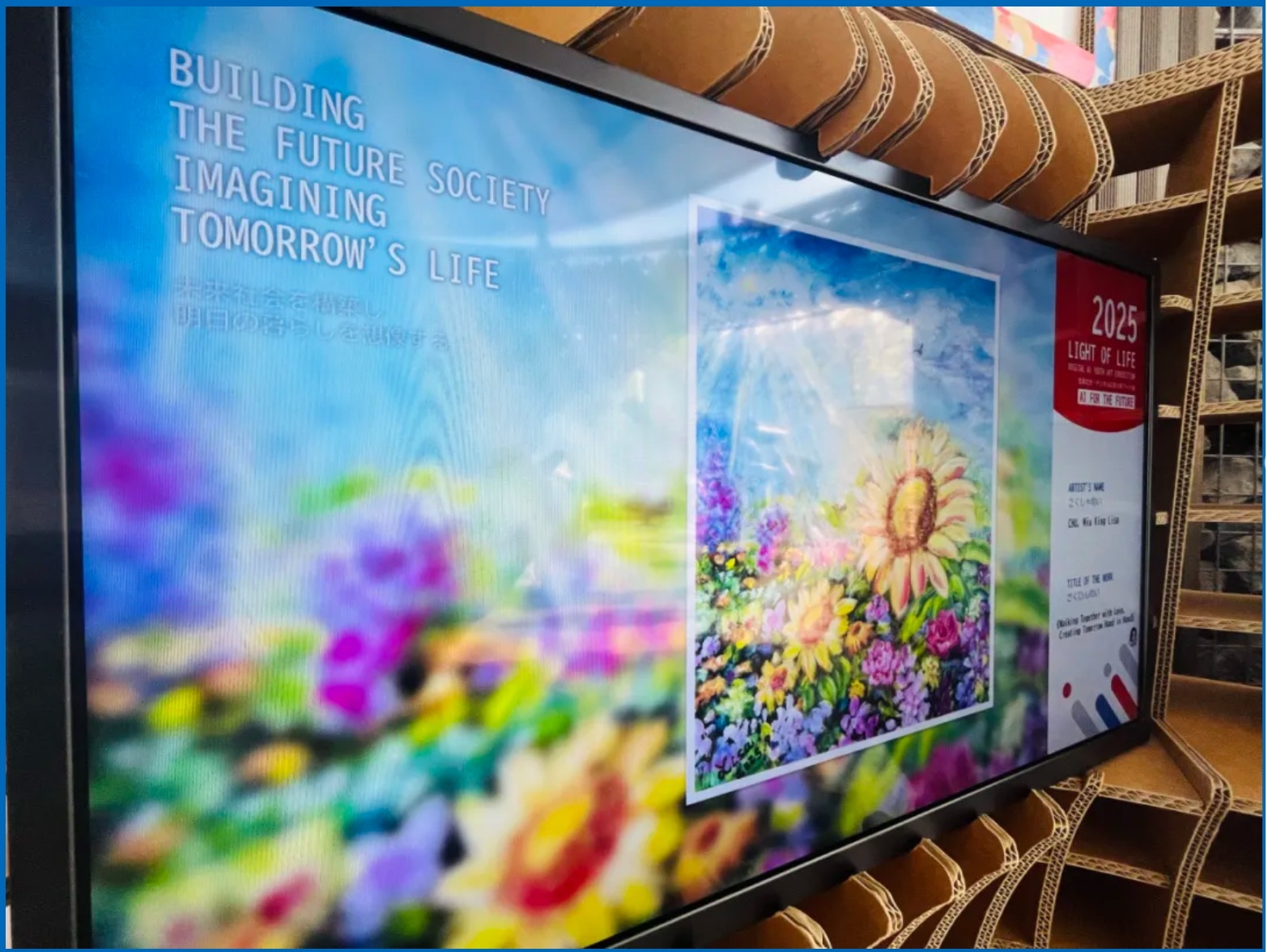 大阪世博會2025兒童藝術數字展覽_IGEAAA