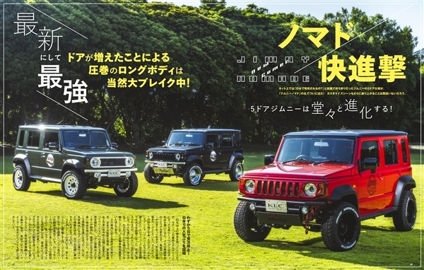 HYPER REV 專門誌 汽車改裝聖經 VOL.288 SUZUKI JIMNY No.17