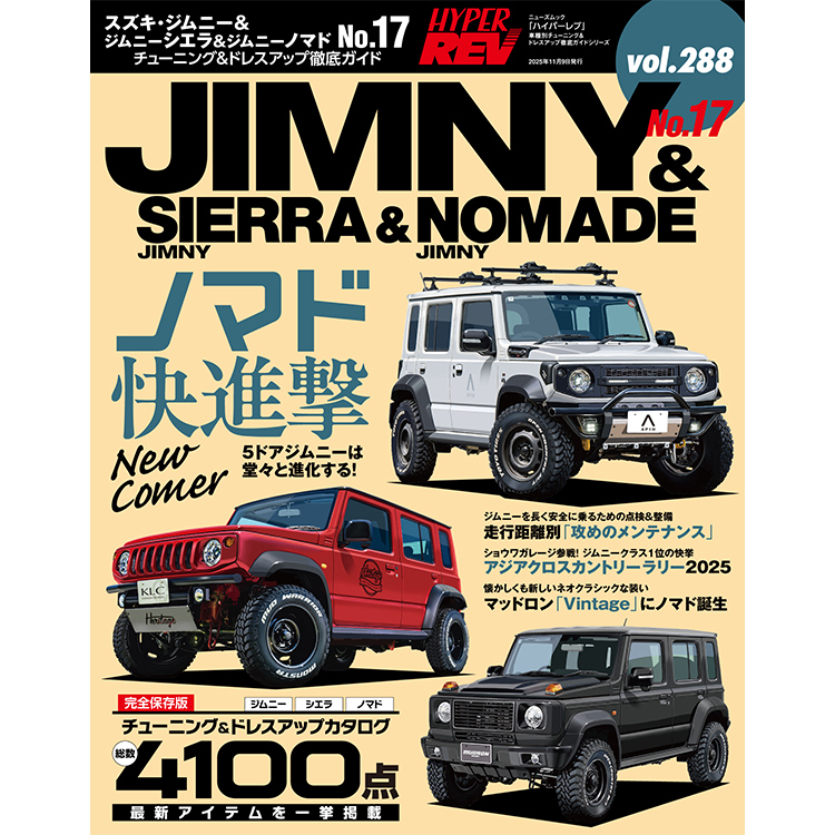 HYPER REV 專門誌 汽車改裝聖經 VOL.288 SUZUKI JIMNY No.17