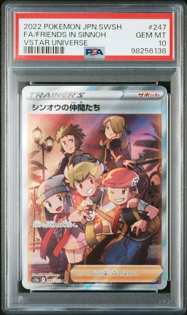 [PSA 10,Cert Number: 98256138, 247/172] 2022 POKEMON JAPANESE SWORD & SHIELD VSTAR UNIVERSE #247 FA/FRIENDS IN SINNOH VSTAR UNIVERSE