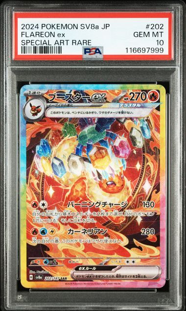 [PSA 10,Cert Number: 116697999, 202/187] 2024 POKEMON JAPANESE SV8a-TERASTAL FEST ex #202 FLAREON ex SPECIAL ART RARE