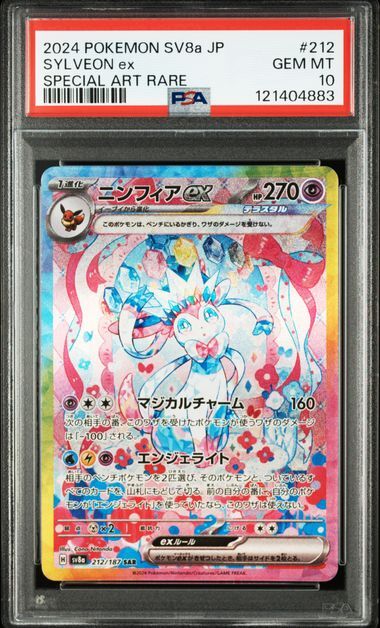 [PSA 10,Cert Number: 121404883, 212/187] 2024 POKEMON JAPANESE SV8a-TERASTAL FEST ex #212 SYLVEON ex SPECIAL ART RARE