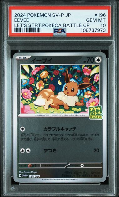 [PSA 10,Cert Number: 108737973, 196/SV-P] 2024 POKEMON JAPANESE SV-P PROMO #196 EEVEE LET'S STRT.POKECA BATTLE CP