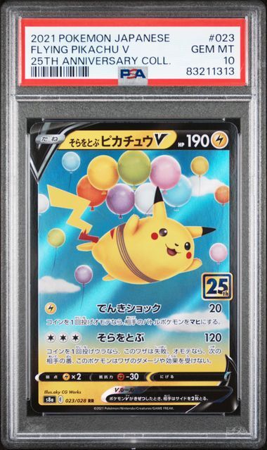 [PSA 10,Cert Number: 83211313, 023/028] 2021 POKEMON JAPANESE 25TH ANNIVERSARY COLLECTION #023 FLYING PIKACHU V 25TH ANNIVERSARY COLL.