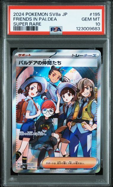 [PSA 10,Cert Number: 123009683, 195/187] 2024 POKEMON JAPANESE SV8a-TERASTAL FEST ex #195 FRIENDS IN PALDEA SUPER RARE
