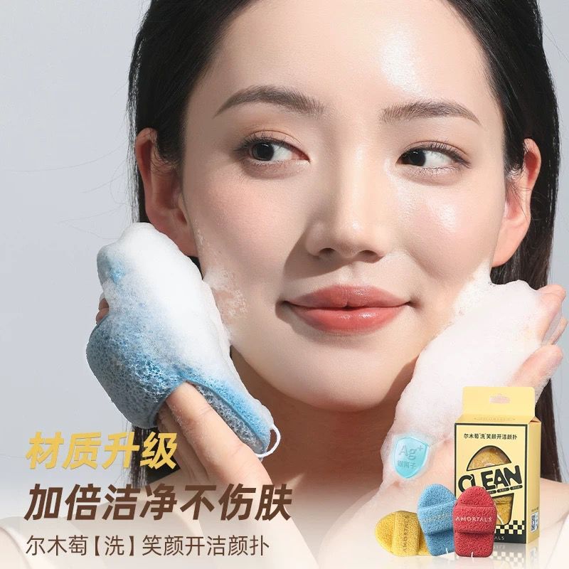 Amortals Smiley Face Cleansing Puff (3PCS SET)