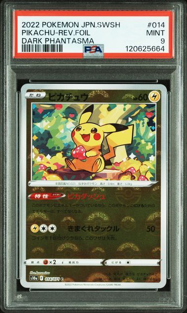 [PSA 9,Cert Number: 120625664, 014/071] 2022 POKEMON JAPANESE SWORD & SHIELD DARK PHANTASMA #014 PIKACHU-REV.FOIL DARK PHANTASMA