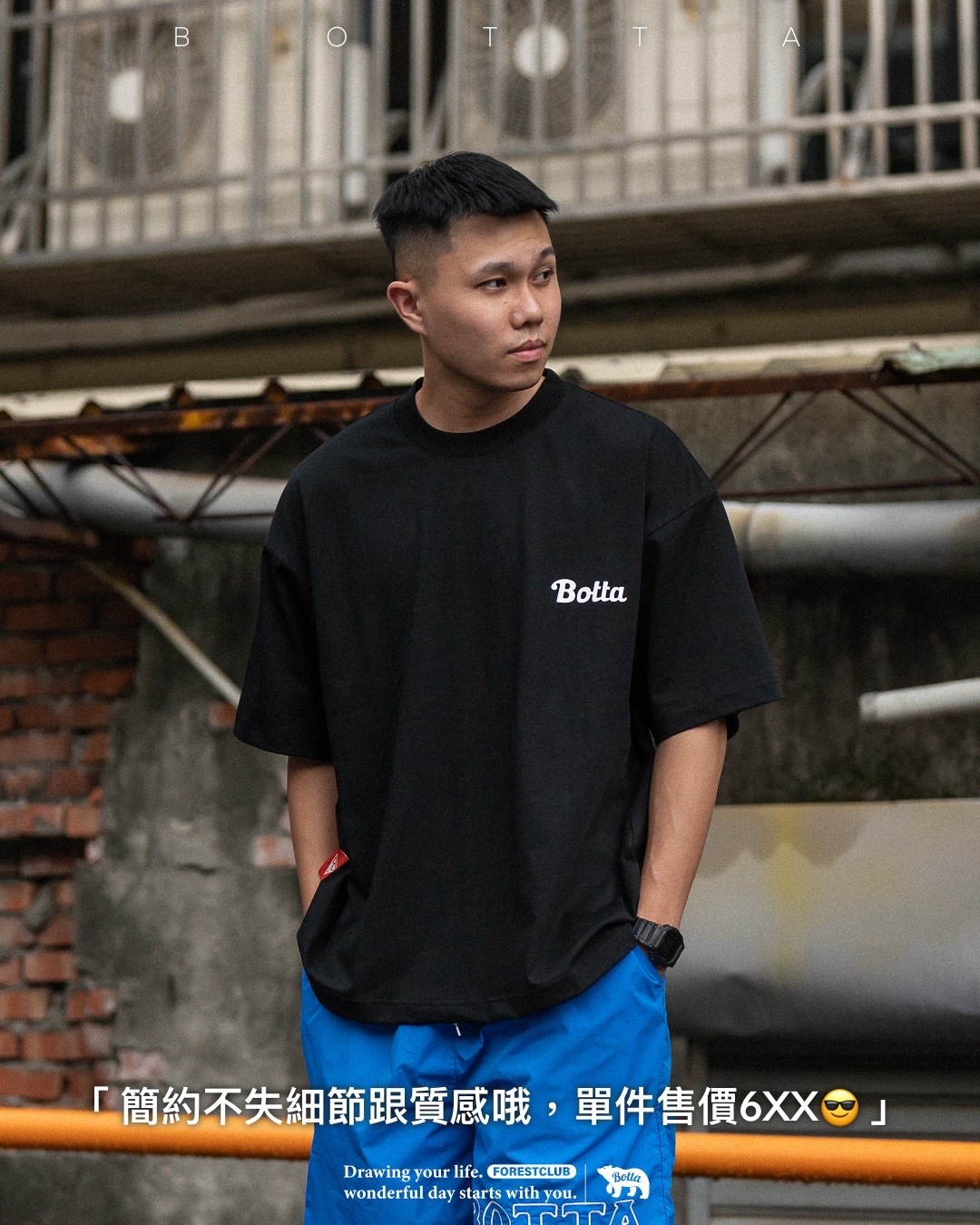 #現貨 BOTTA Sorona 涼感 速乾 寬鬆落肩 立體硅膠 小LOGO 五色 22322