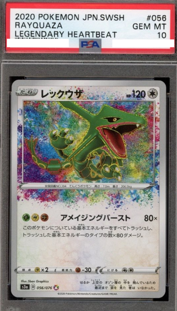 POKEMON JAPANESE S3A 056/076 A PSA10