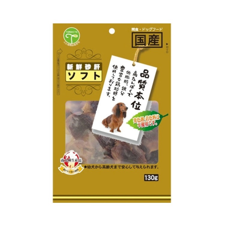 友人 新鮮雞砂肝 柔軟口感 130g