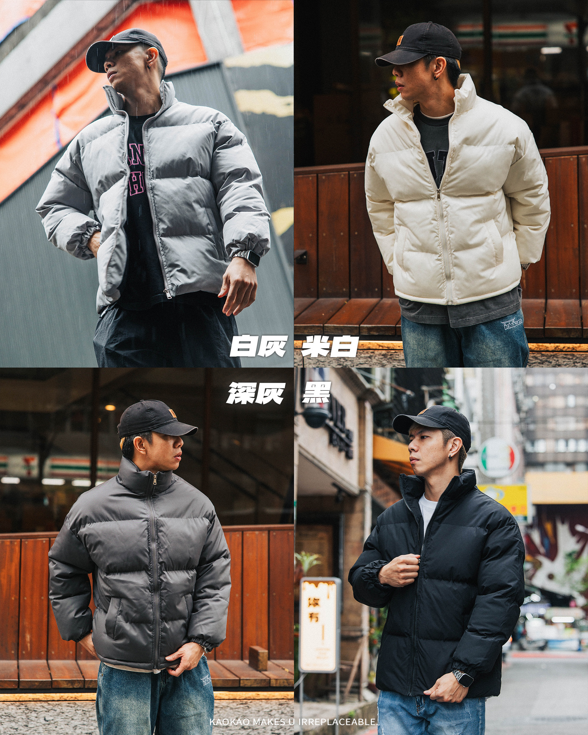 抖音爆款 鋪棉 立領 麵包外套