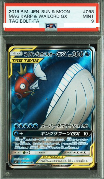 POKEMON JAPANESE SM9 098/095 SR PSA9