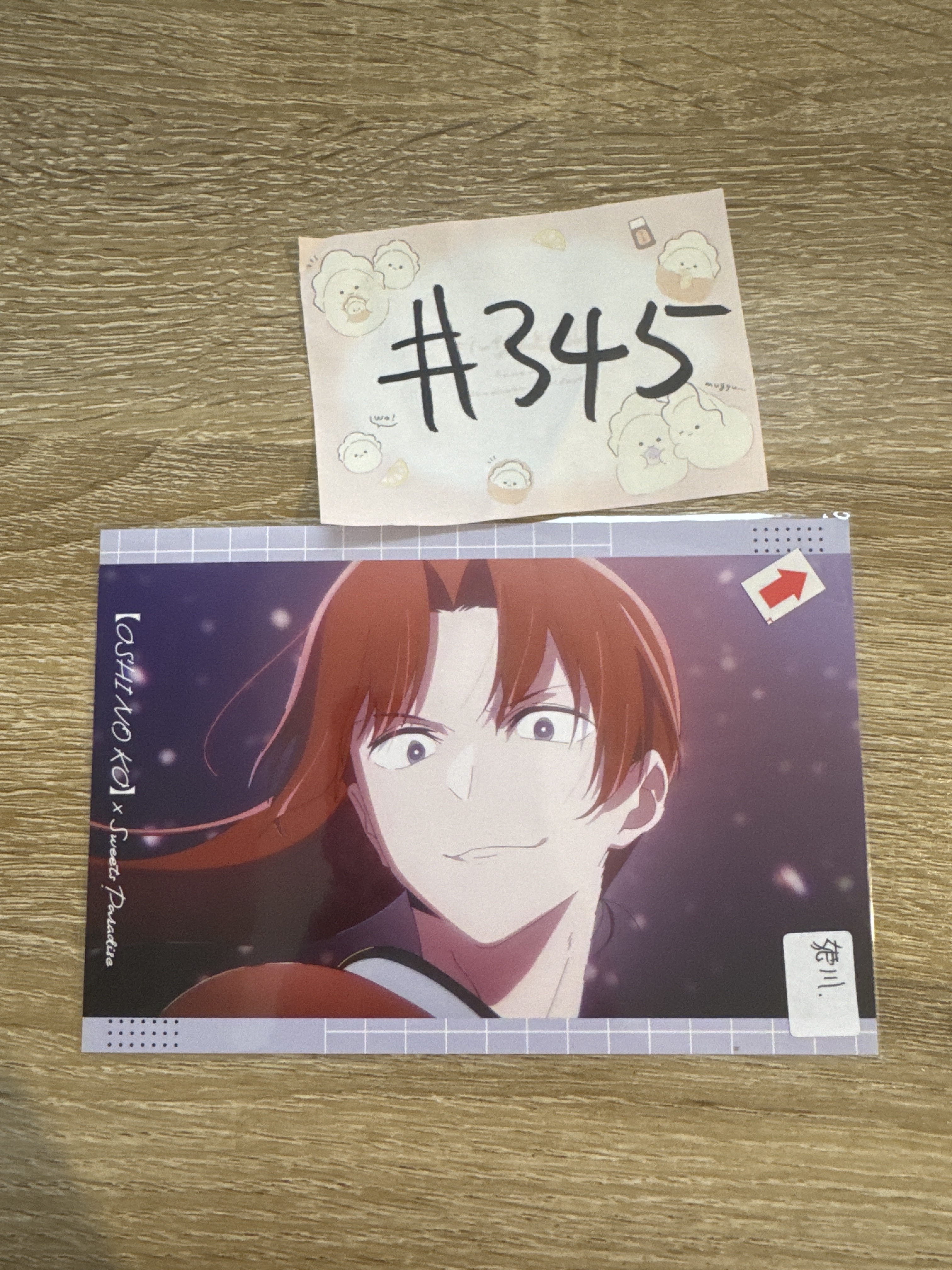 我推的孩子 姬川 明信片 瑕#345