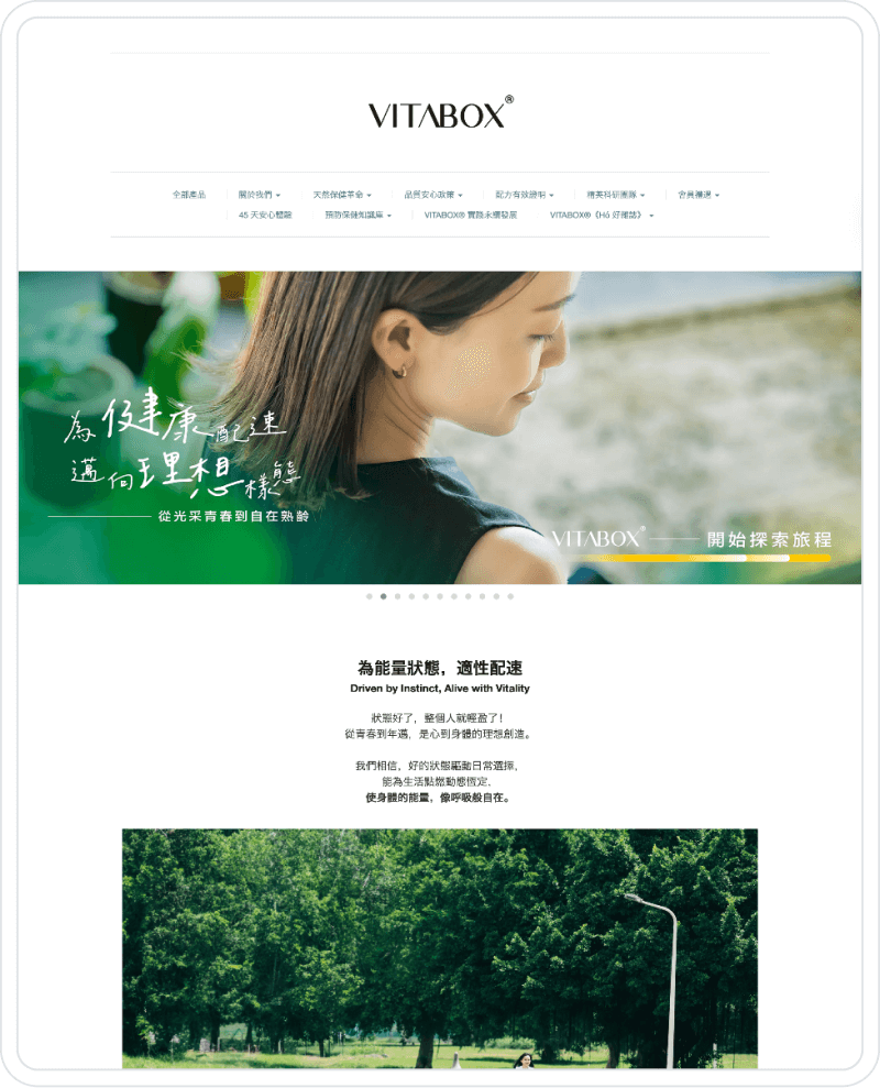 VITABOX® 維他盒子