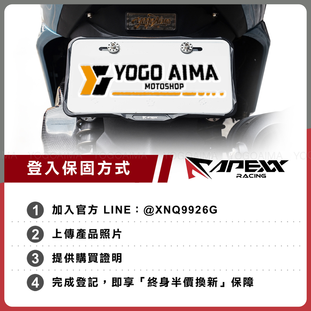 APEXX 鎧甲小七碼車牌框
