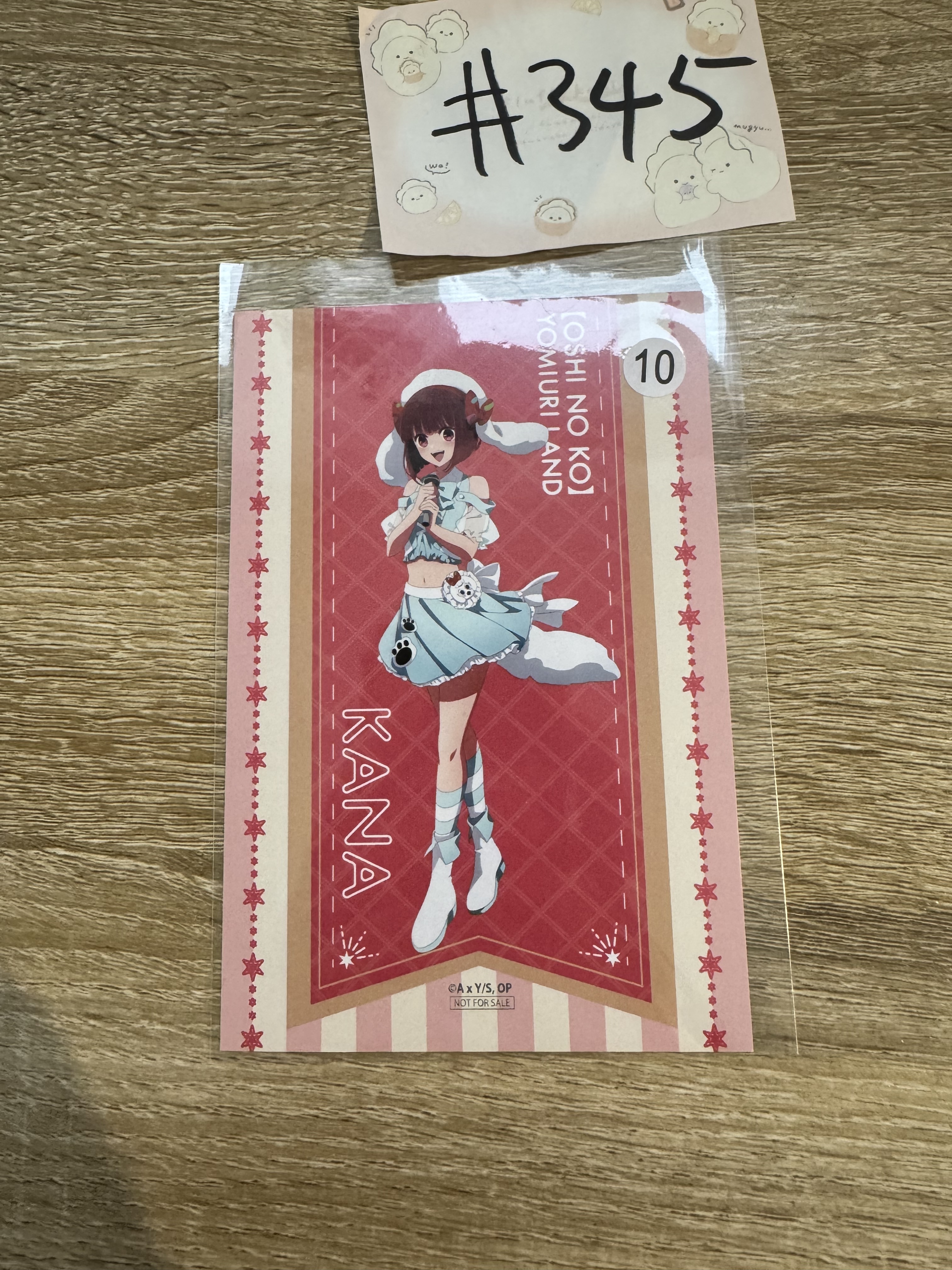 我推的孩子 KANA 明信片  #345