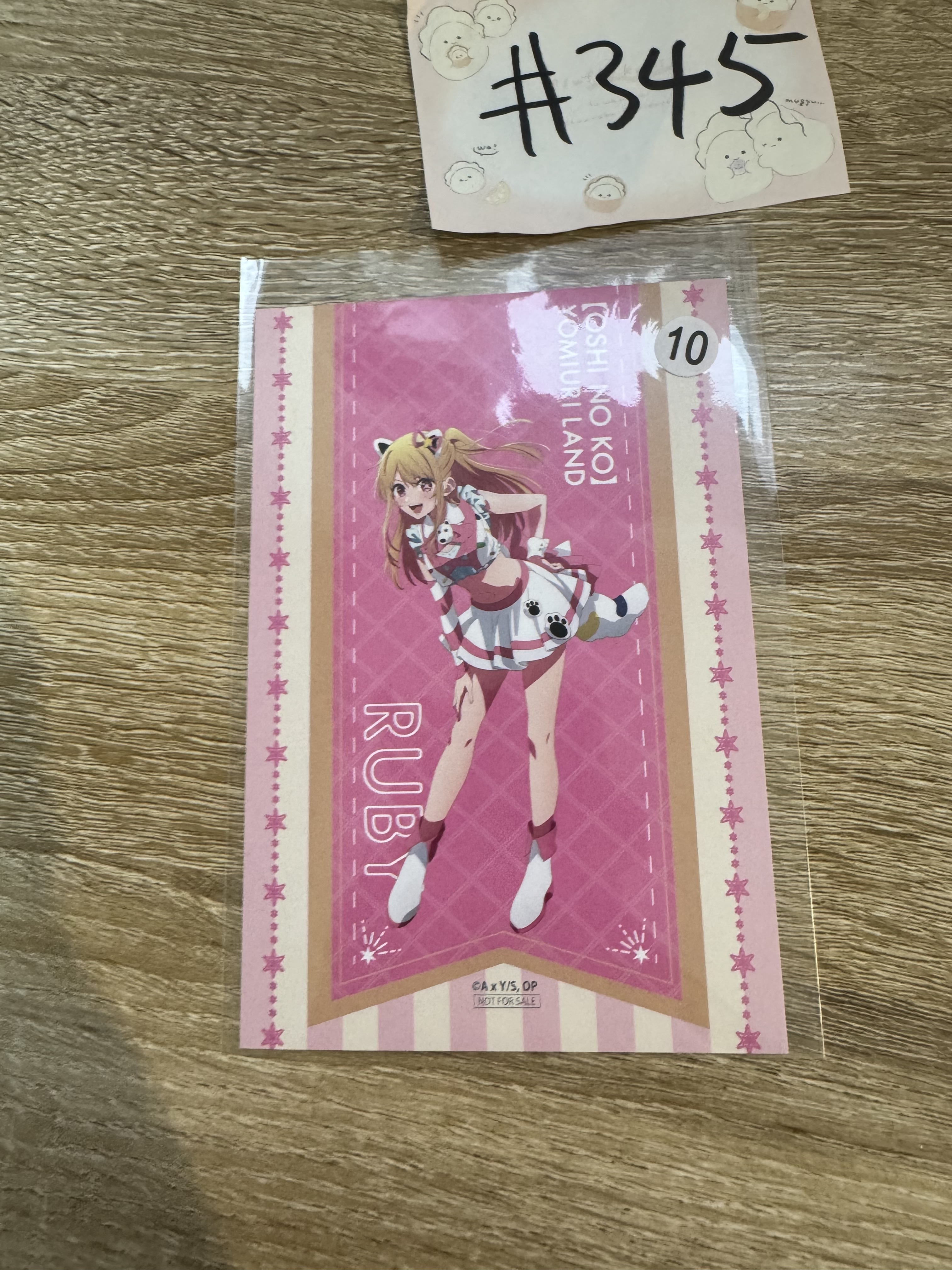 我推的孩子 RUBY 明信片  #345