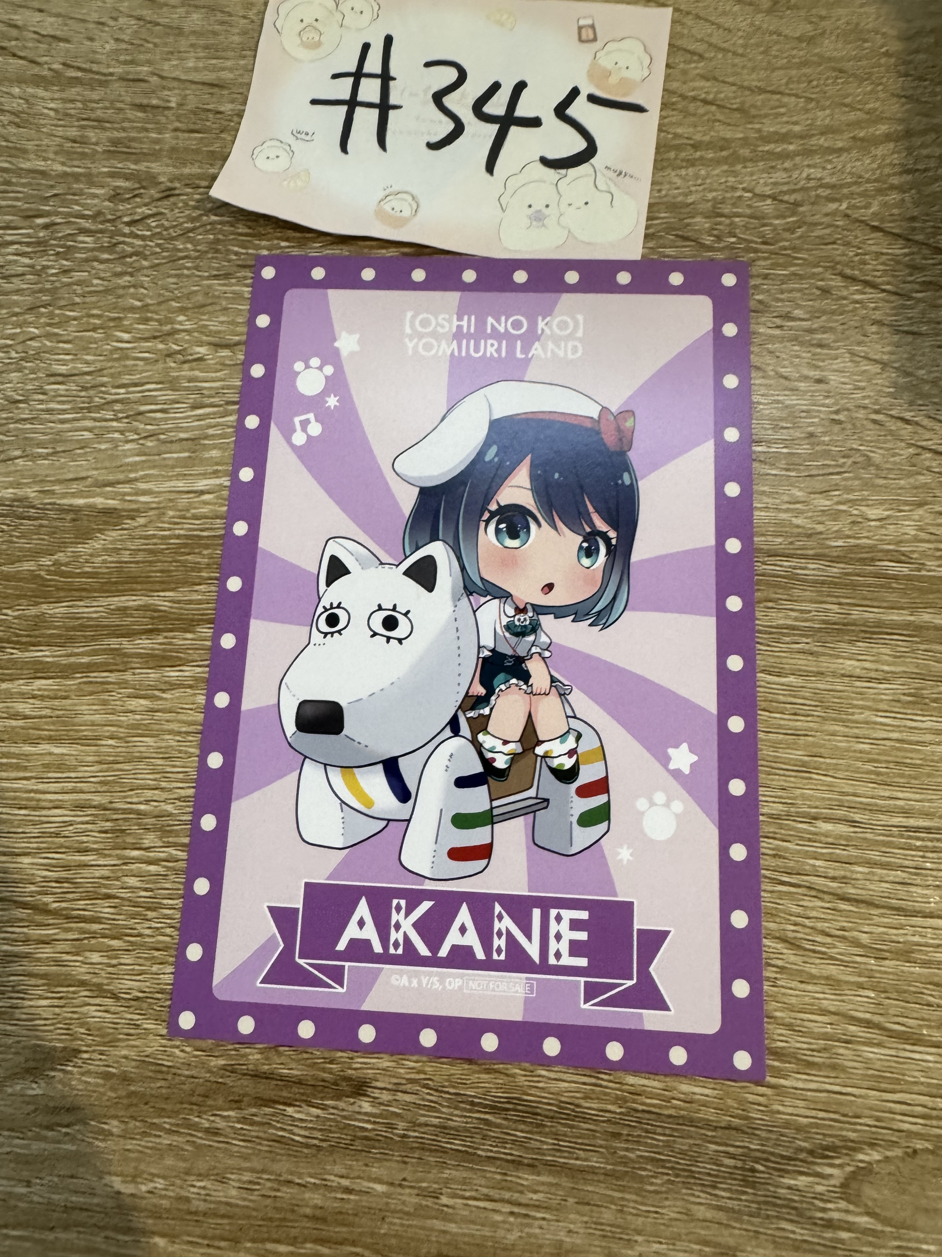 我推的孩子 AKANE 明信片  #345