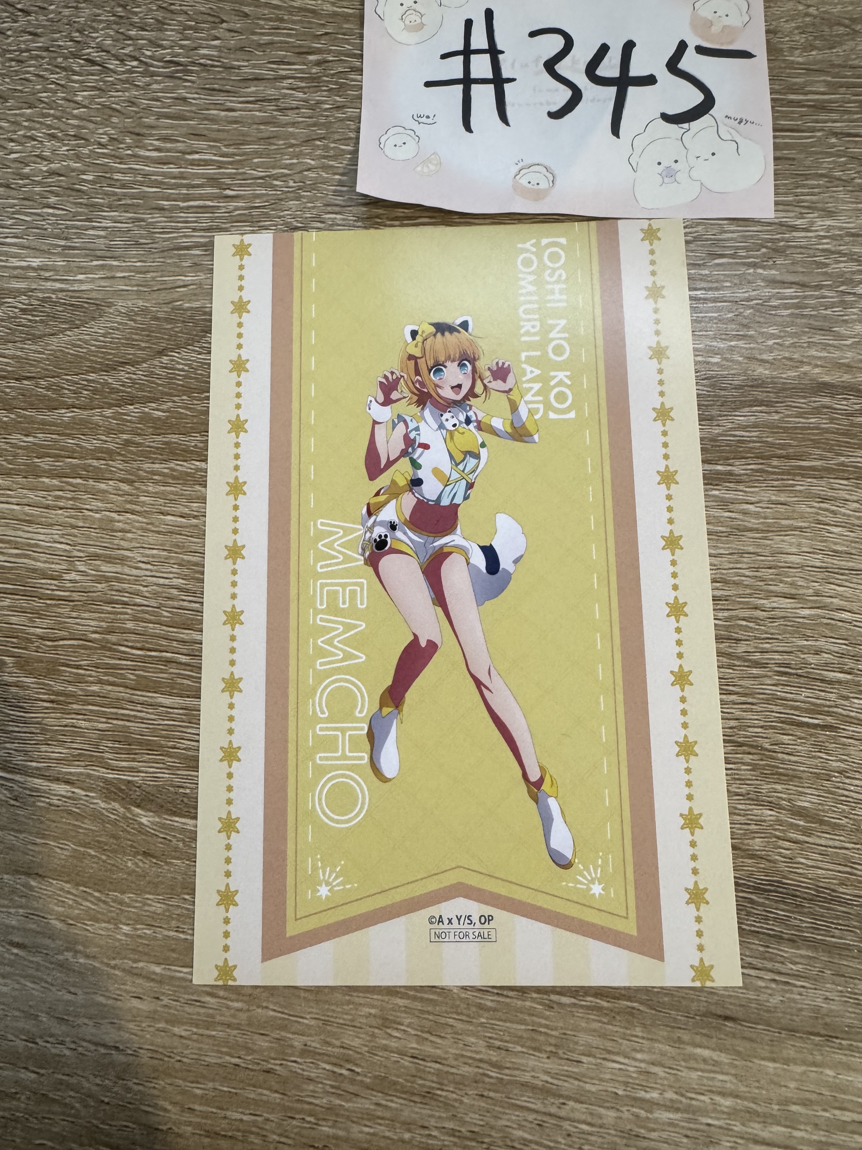 我推的孩子 MEMCHO 明信片  #345