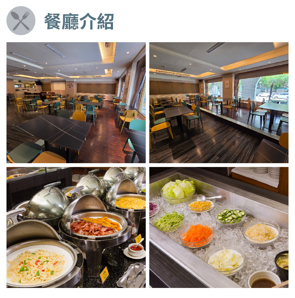 Ohotel麗加園邸酒店 餐廳介紹