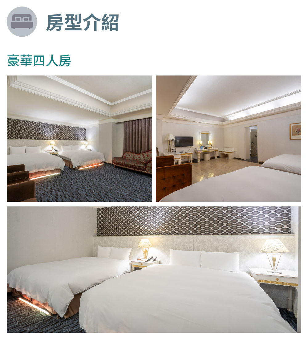 Ohotel麗加園邸酒店 房型介紹