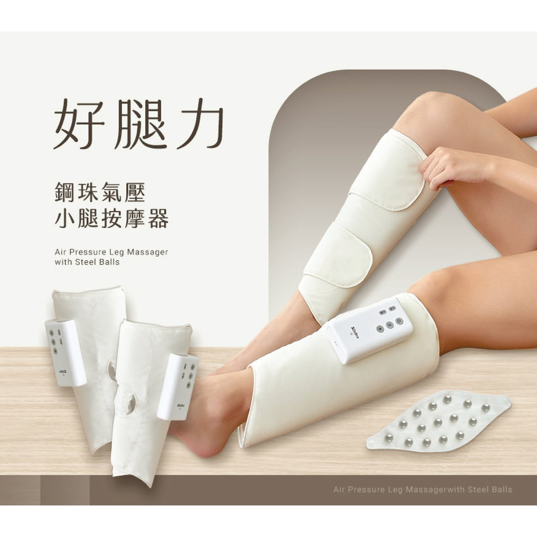 3ZeBra 鋼珠氣壓小腿按摩器