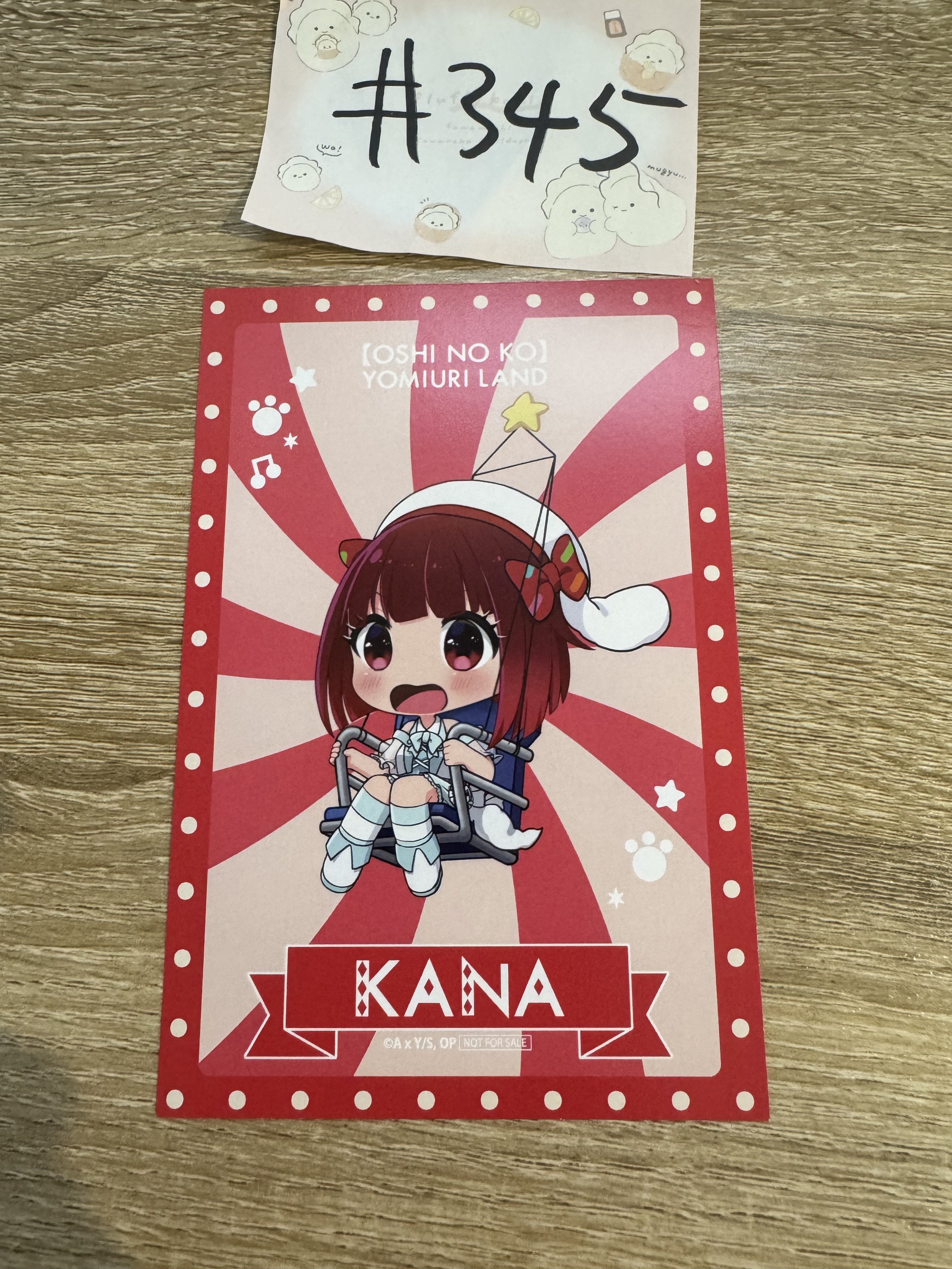 我推的孩子 KANA 明信片  #345