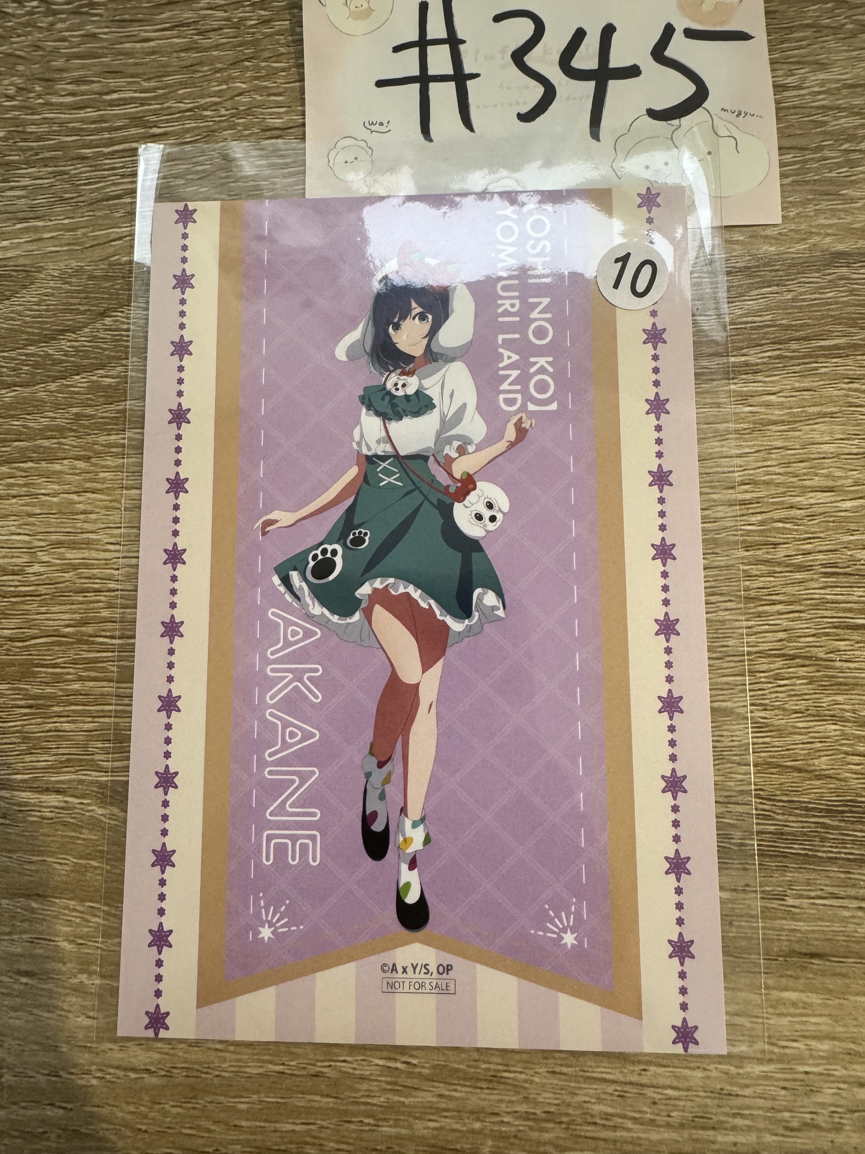 我推的孩子 AKANE  明信片  #345