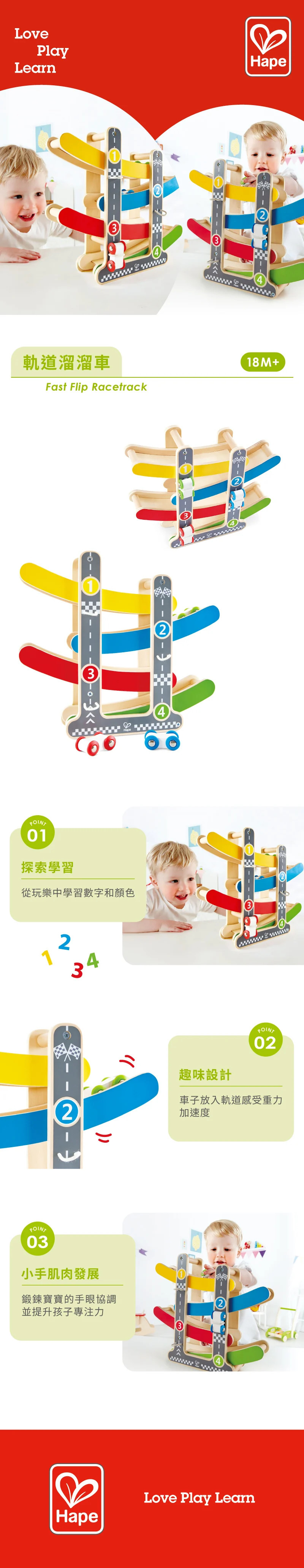 Hape,軌道溜溜車的實品圖