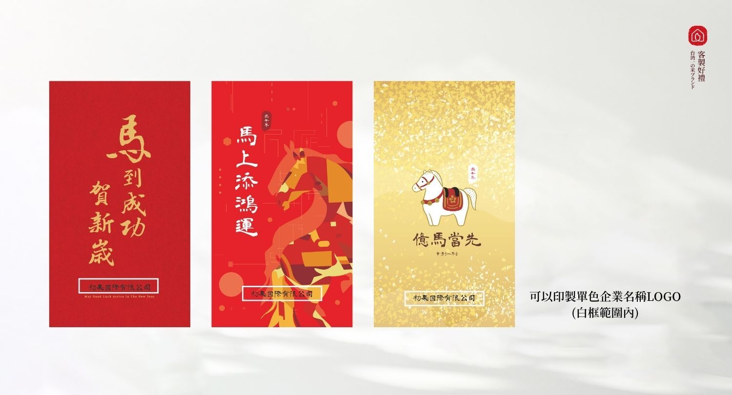 春節禮盒企業客製化內容