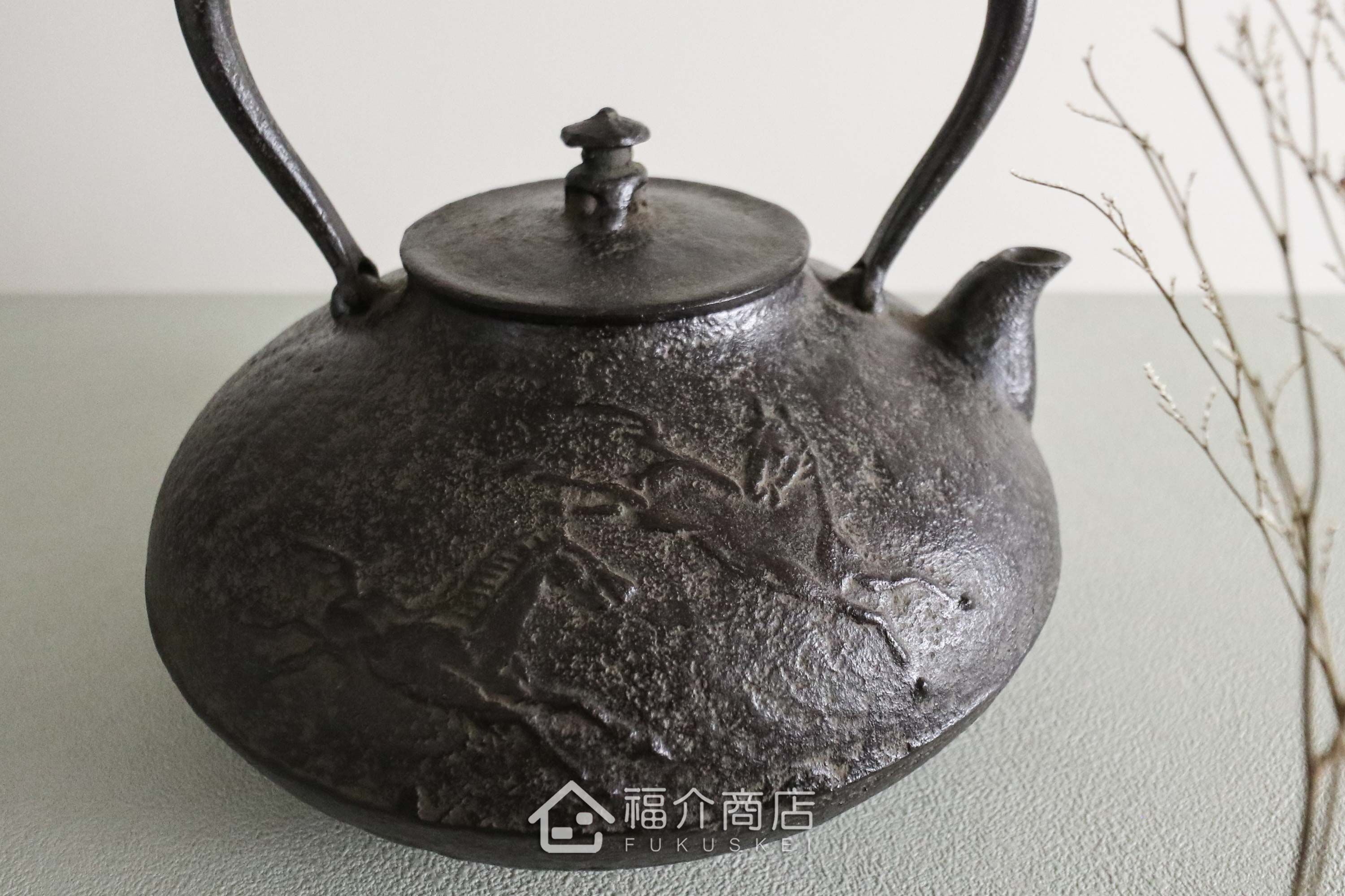 及川榮喜所製作煮水泡茶用的鐵壺,壺身有馬與山的紋飾
