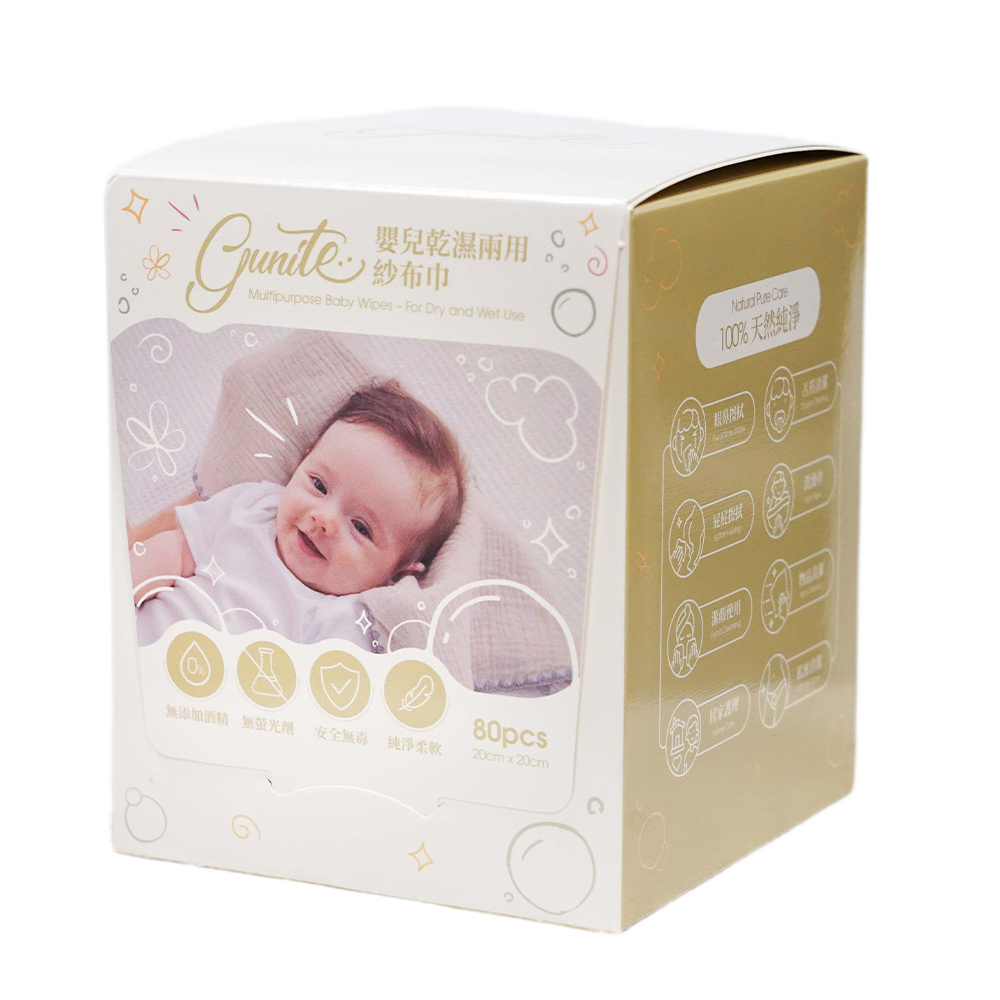 36盒箱購優惠組｜gunite 嬰兒乾濕兩用紗布巾(80抽_不薄不厚剛好)｜36盒入/箱