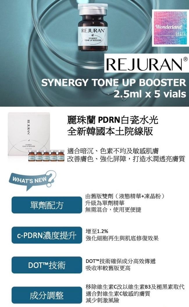 R1 W102201【麗珠蘭 PDRN白瓷水光】2.5mlx5 vials