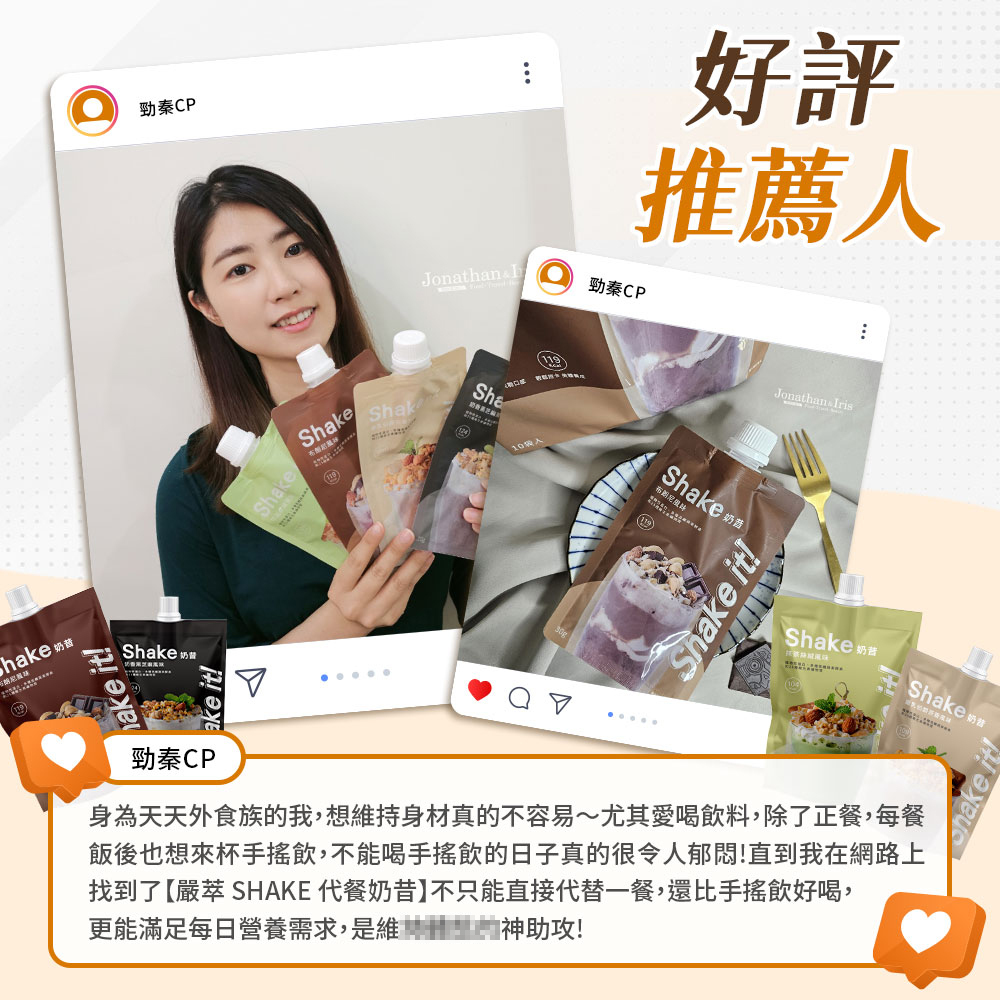 修改-好評推薦-勁秦CP