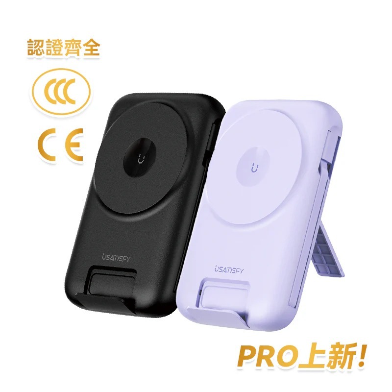 美國USATISFY SuperCharge快充無線有線多設備耳機手錶手機大容量桌面移動多用電源PRO