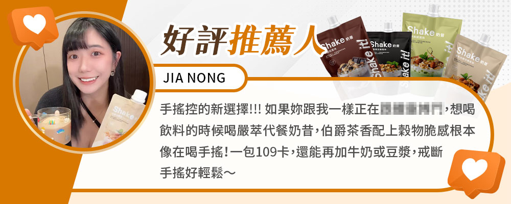 修改-佳濃-嚴萃保健