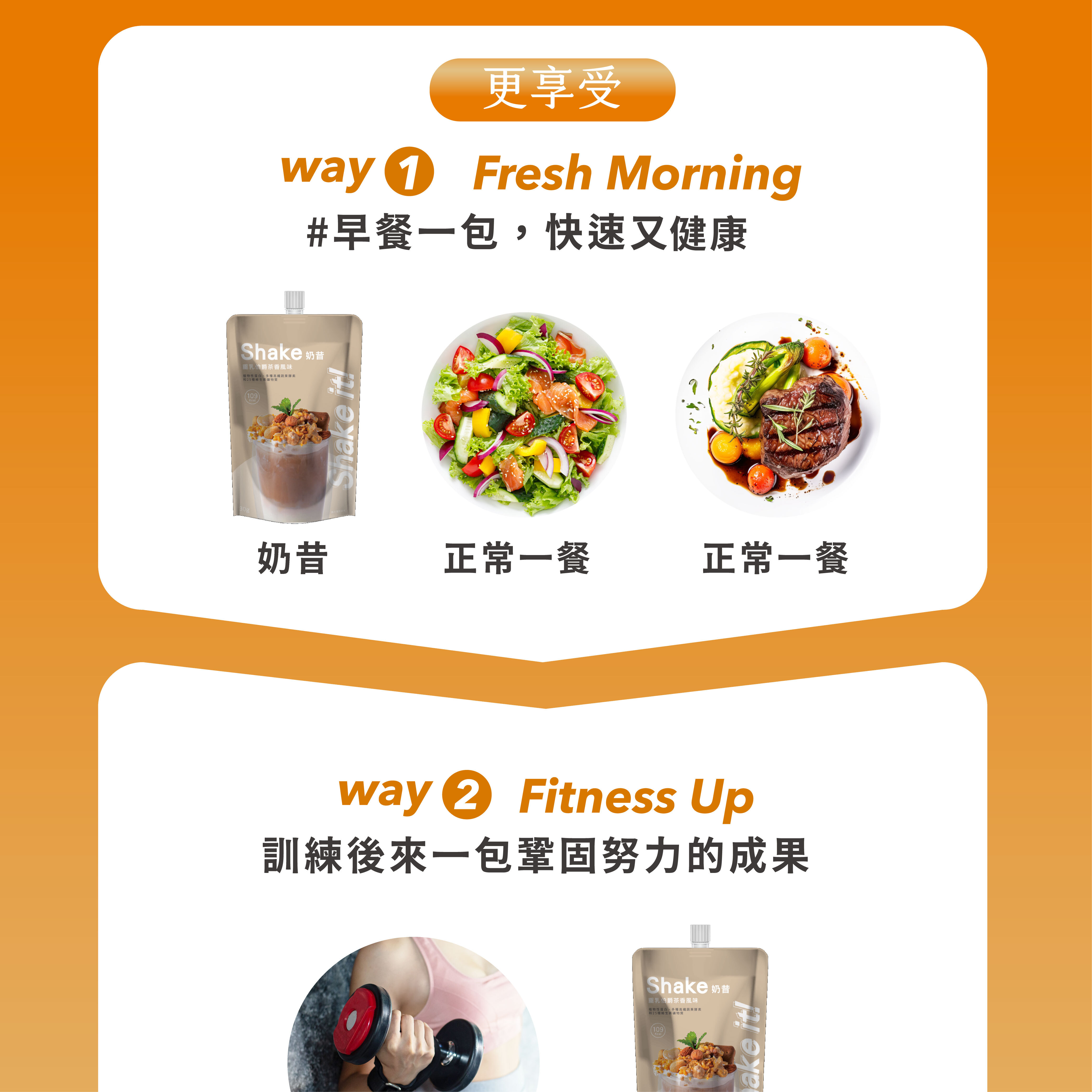 修改-更享受-嚴萃保健